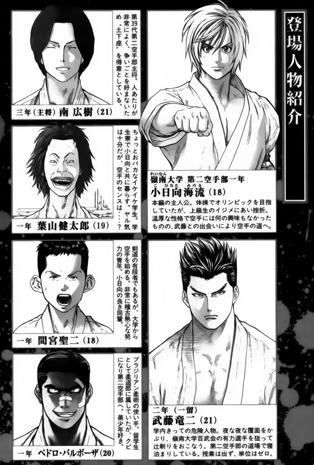 img Karate Shoukoushi Kohinata Minoru 6